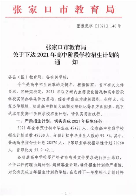 请查收！2020年张家口大批知名小学招生范围公布_房产资讯-张家口房天下