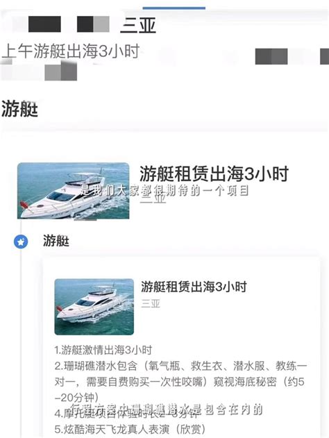 男子去三亚旅游下水拍摄被收300元“取景费”，官方：已关注，多部门协作调查中_腾讯新闻