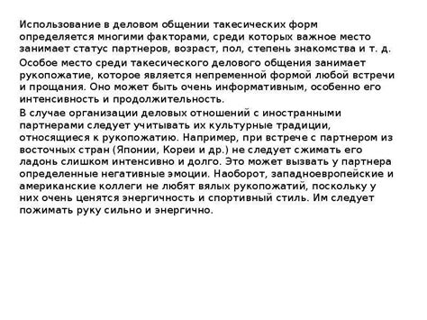 Такесика - презентация, доклад, проект скачать
