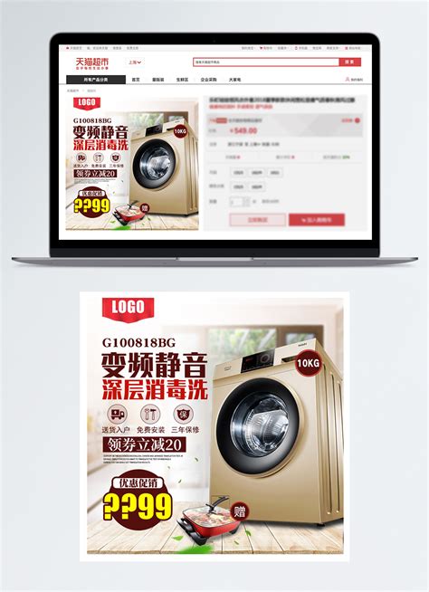 Image result for Free Washing Machine