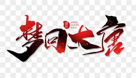《三國群英傳 2.5 Online》新改版「大唐崛起」上線 與歷史人物重回唐朝「大明宮」 - 巴哈姆特