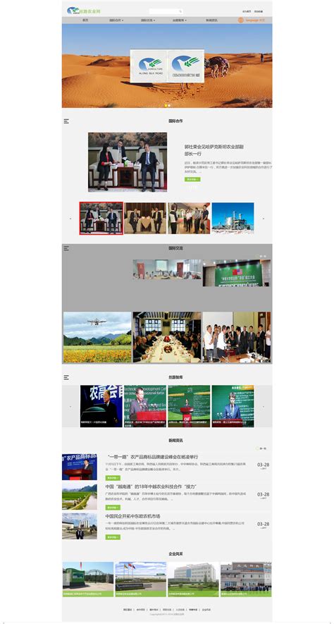 丝绸之路农业网_定制开发_西安网站建设公司,西安网站制作,西安网站设计,西安网站建设,西安网站建设公司,西安网站制作,西安网站设计,029 ...