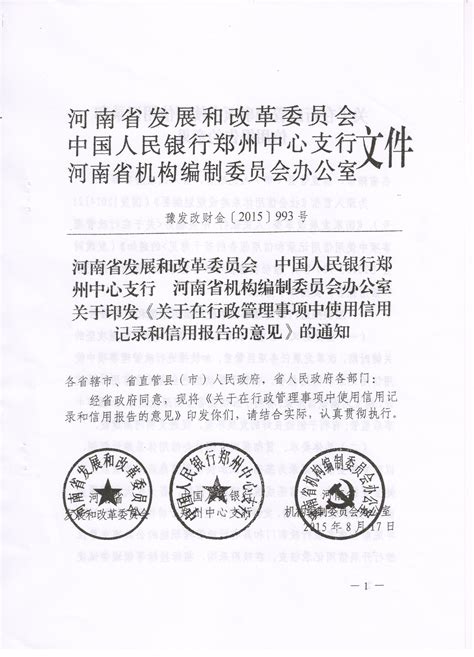 关于信阳市人民政府在成都举办招商推介会的通知_豫商要闻