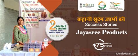 PMFME | Success Stories | Ministry of Food Processing Industries ...