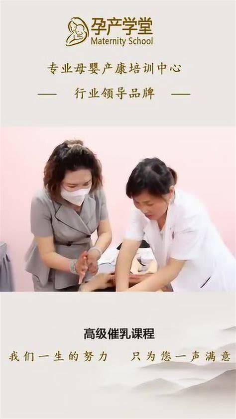 孕产学堂催乳师培训真人实操教学视频_高清1080P在线观看平台_腾讯视频