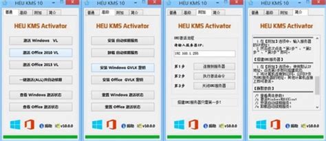 HEU KMS Activator19下载_数字激活工具下载 HEU KMS Activator v19.6.3 免费版下载 - 吾爱破解吧