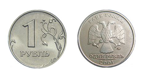 1 рубль 2001 года — Редкие монеты России — Новости