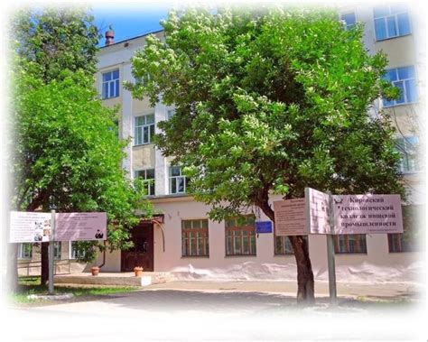Техникумы, колледжи и училища Кирова после 9 и 11 класса