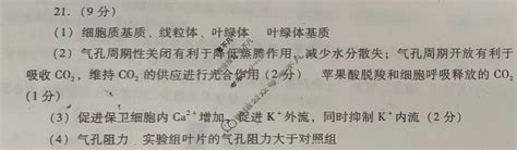 高三山东省2023年普通高中学业水平等级测评试题(二)2生物答案-考不凡