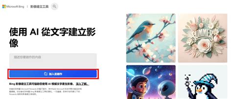 Bing Ai 繪圖 的图像结果