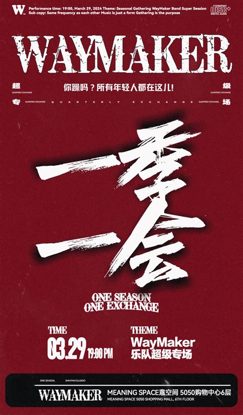 Waymaker Singer 的图像结果