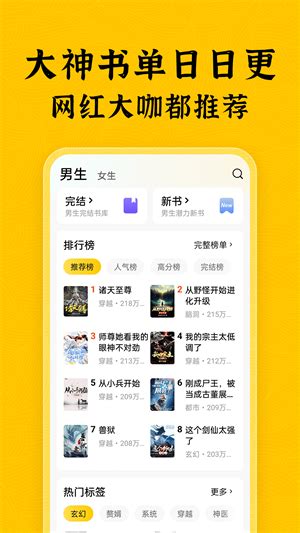 绿读全本免费小说app最新版下载-绿读全本免费小说手机版下载v2.6.1-聚侠网