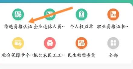 【提醒】富顺县2022年度社会保险待遇领取人员资格认证进行中！_腾讯新闻