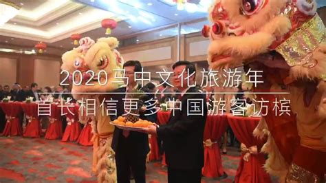 2020马中文化旅游年 首长相信更多中国游客访槟 | By Buletin Mutiara