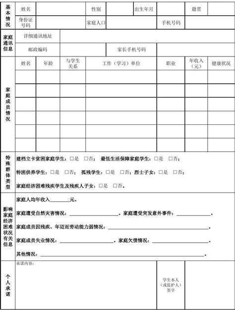 回 执 单 - 海南大学 Hainan University wwwhainueducn_word文档在线阅读与下载_免费文档