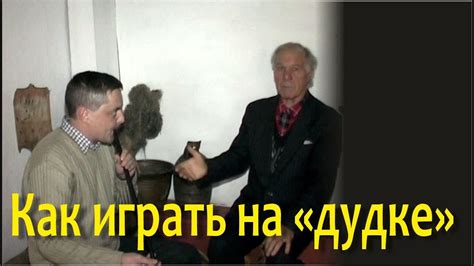 Как играть на калюке. "Травяная дудка". Алтай. Traditional instruments ...