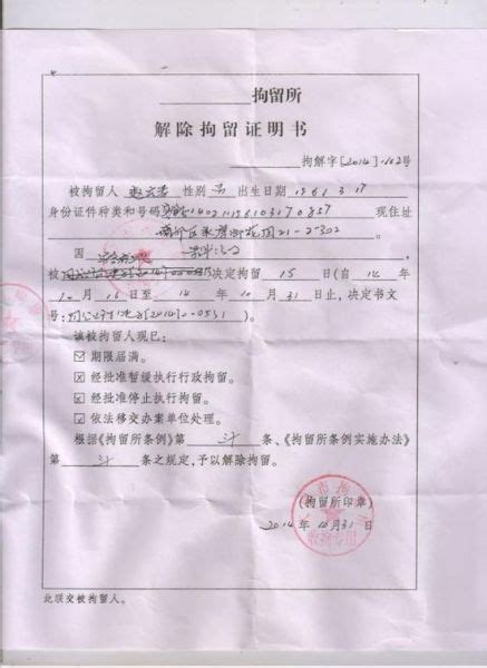 广西柳州17岁少年被“错抓”14天释放，家属：警方已致歉|澎湃新闻|三江县|龙_新浪新闻