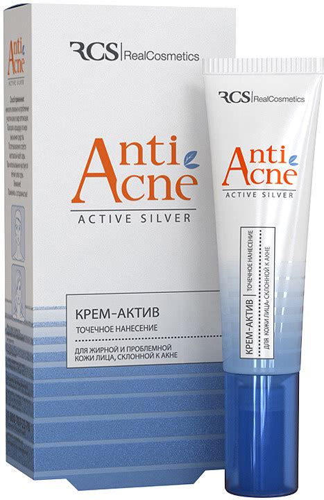 RCS/RealCosmetics Крем-актив для жирной и проблемной кожи лица ...