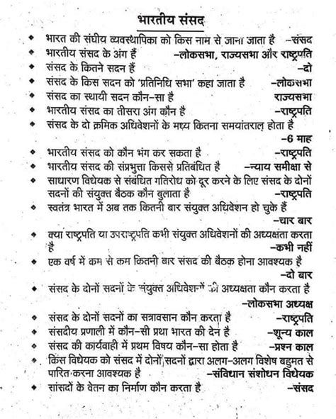 Whatsapp GK In Hindi - GK Image - GK Question Images