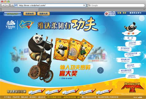 维达 功夫熊猫活动站|网页设计|UI|MGITER - 原创设计作品 - 站酷 (ZCOOL)