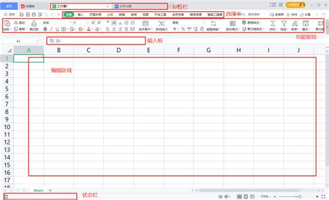 Creating View On Table Data in WPS Spreadsheet 的图像结果