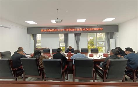盐亭县持续加强户外劳动者站点建设，将新建20个服务站点_绵阳市总工会