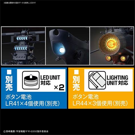 バンダイ(BANDAI) Space Battleship Yamato 2202, Final Battle Model, India | Ubuy