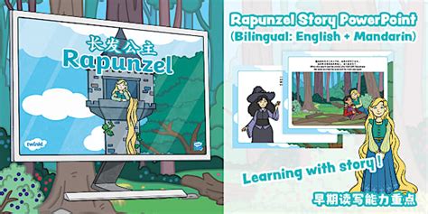 Bilingual Rapunzel Story PowerPoint