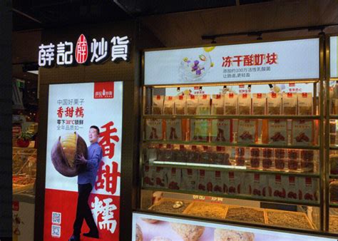 休闲零食加盟排行榜 零食品牌介绍_餐饮加盟网