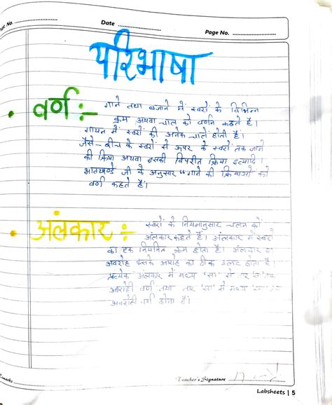 Image result for Music Practical File