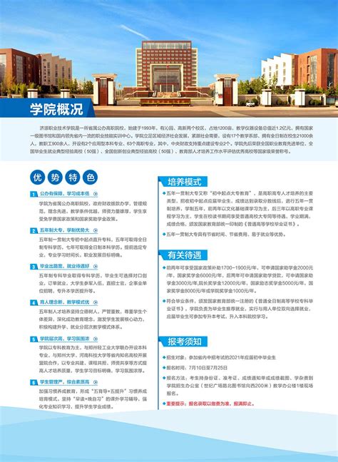 忻州师范学院毕业证样本图片模板-胡杨树样本网