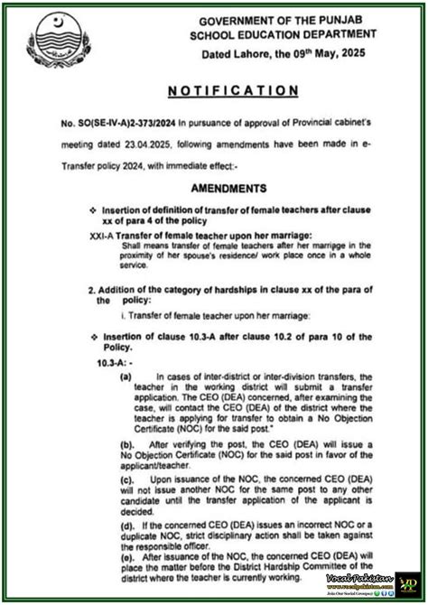 Punjab Government Announces Major Amendments in E-Transfer Policy 2024 ...