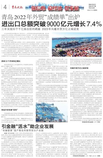 全国第11！透过2020年中国外贸百强城市榜单,看青岛外贸的“韧性” - 青岛新闻网