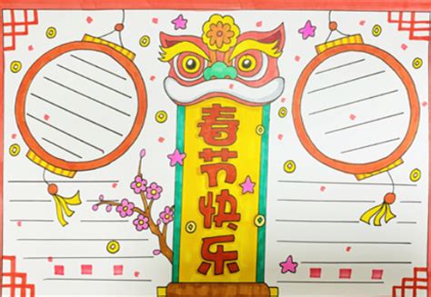 2020关于春节由来的手抄报 初中一年级_武汉学而思爱智康