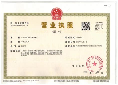诚信档案-桂林七星石超硬材料有限公司
