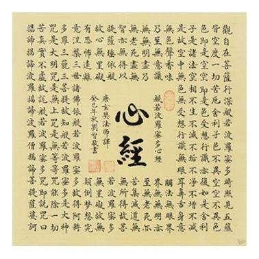 心经抄写本手抄经佛经书经文静心解压练字帖初学者大全套临摹字帖-淘宝网