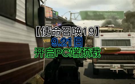 使命召唤16中文版下载_使命召唤16破解版 PC破解版 1.0_零度软件园