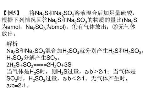 工业上将Na2CO3和Na2S以1:2的物质的量之比配成溶液，再通入SO2，可制取Na2S2O3，同时放出CO2。在该反应中（）A.硫元素既被 ...