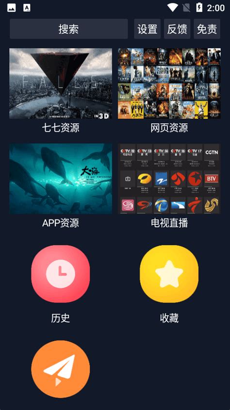 调试助手app下载-调试助手最新全局接口v2.4.2-游吧乐下载