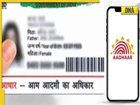 UIDAI Latest Updates 的图像结果