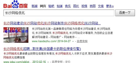 长沙seo优化:SEO网页优化步骤，快速改善网站搜索体验__蜗牛娱乐网