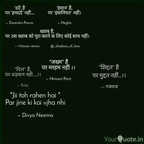 "शिद्दत" है पर मुद्दत नह... | Quotes & Writings by shadow of letters ...