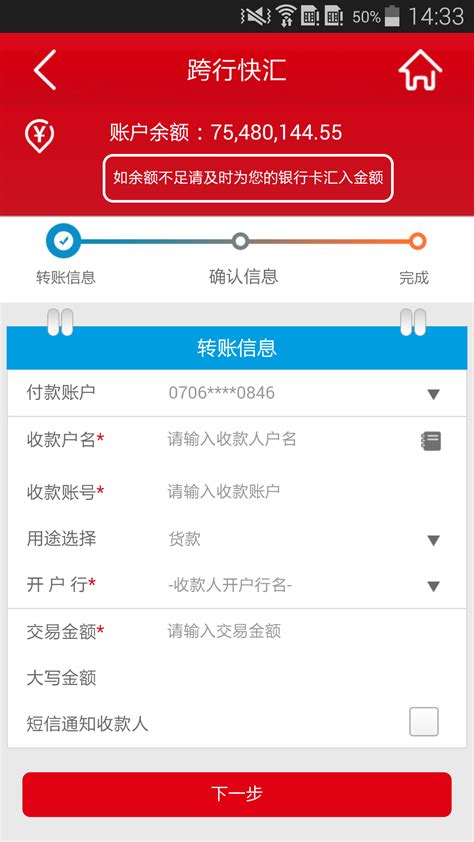 苏州农村商业银行手机银行下载2021安卓_app免费下载