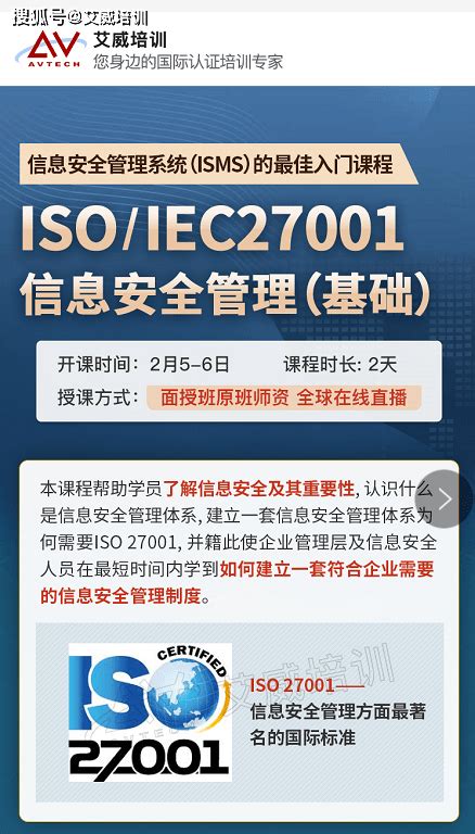 ISO27001认证是什么？怎么考试？-搜狐大视野-搜狐新闻