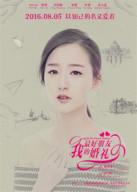 My Best Friend’s Wedding Poster 13: Full Size Poster Image | GoldPoster