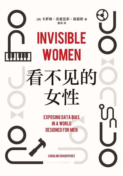 女性被系统性歧视的隐秘真相 - 中国慈善家