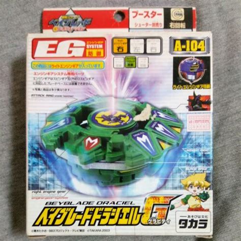 Buy A-104 Draciel G Gravity - Beyblade G-Revolution Max Tate Mizuhara ...