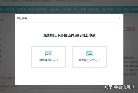 学信网怎么下载在线验证码报告-学信网在线验证报告的获取方法 - PC下载网资讯网