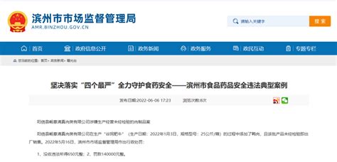 鸭肉做水煮牛肉被罚最新素材