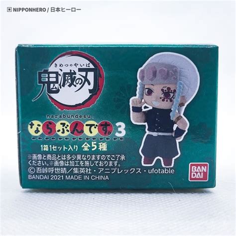 SANEMI SHINAZUGAWA Demon Slayer 1.5 Chibi Lining Up India | Ubuy